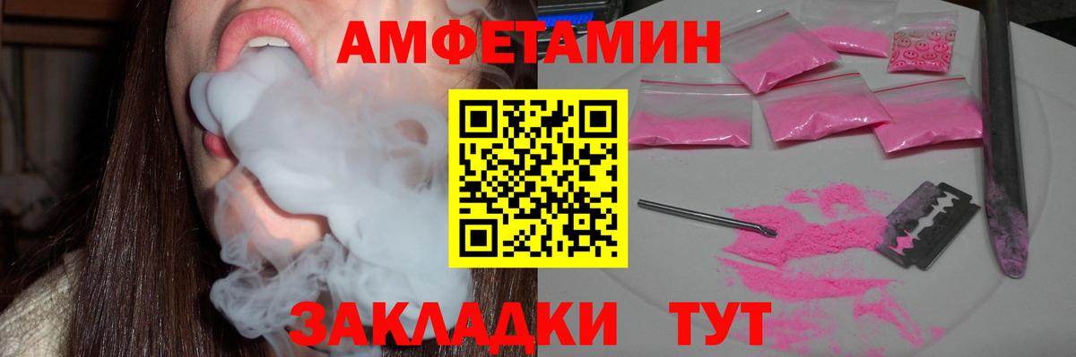 Тобольск  Амфетамин Розовый  Amphetamine  Вход с VPN 