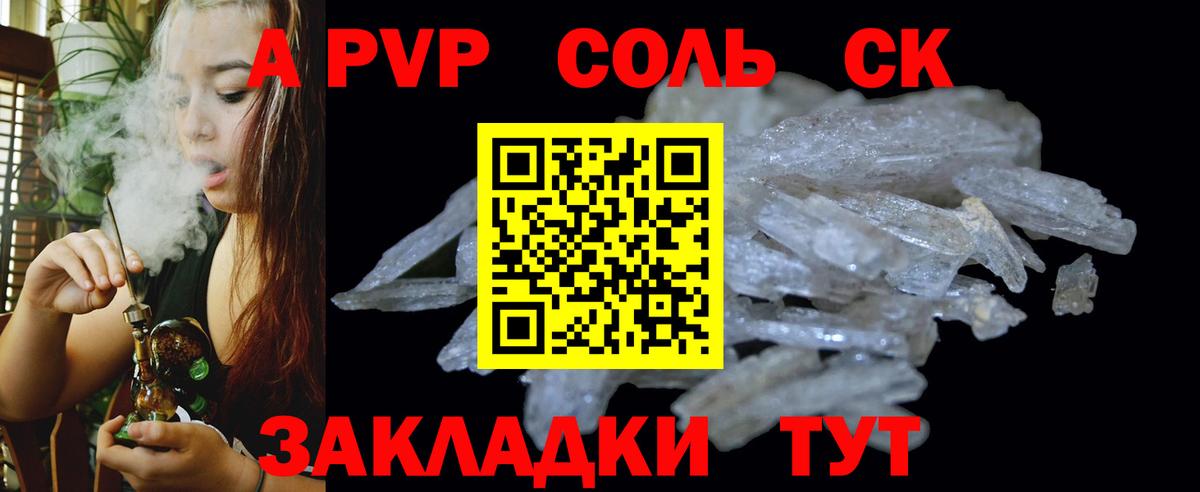 Тобольск  APVP VHQ  купить наркотики цена  А ПВП  Вход с VPN  APVP СК КРИС 