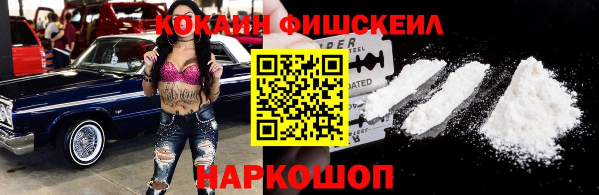 Cocaine Колумбийский Тобольск