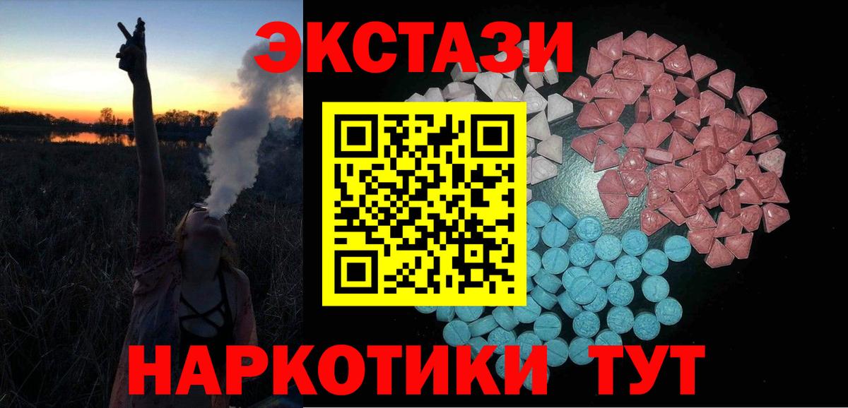 Ecstasy DUBAI  Вход с VPN  Экстази XTC  Тобольск 