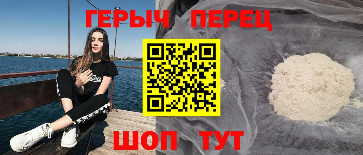 ГЕРОИН белый Тобольск