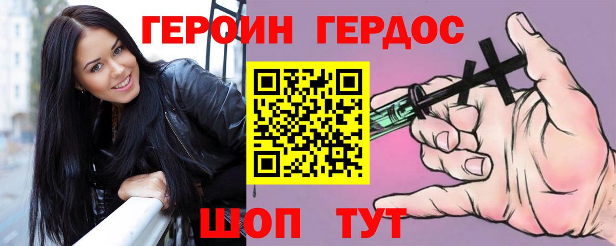 ГЕРОИН VHQ  ГЕРОИН  Тобольск  Вход с VPN 