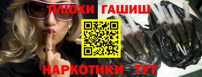 гашик Новокубанск