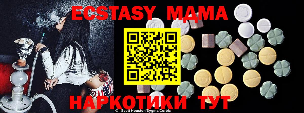 МДМА молли  МДМА  Тобольск  MDMA VHQ  Вход с VPN 