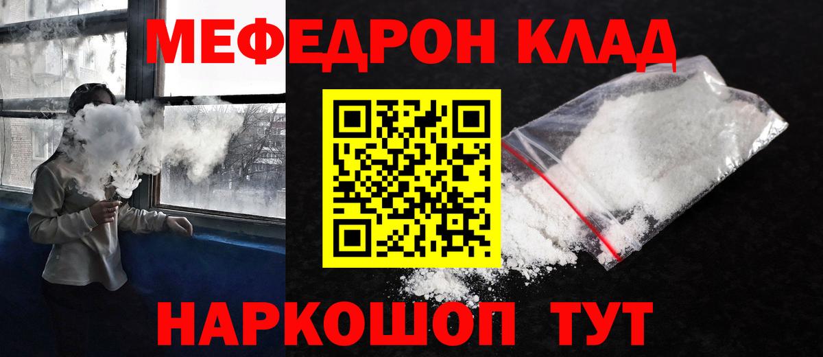 МЯУ-МЯУ mephedrone  Меф мука  Тобольск  Вход с VPN 