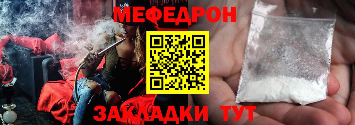 Мефедрон мука Тобольск