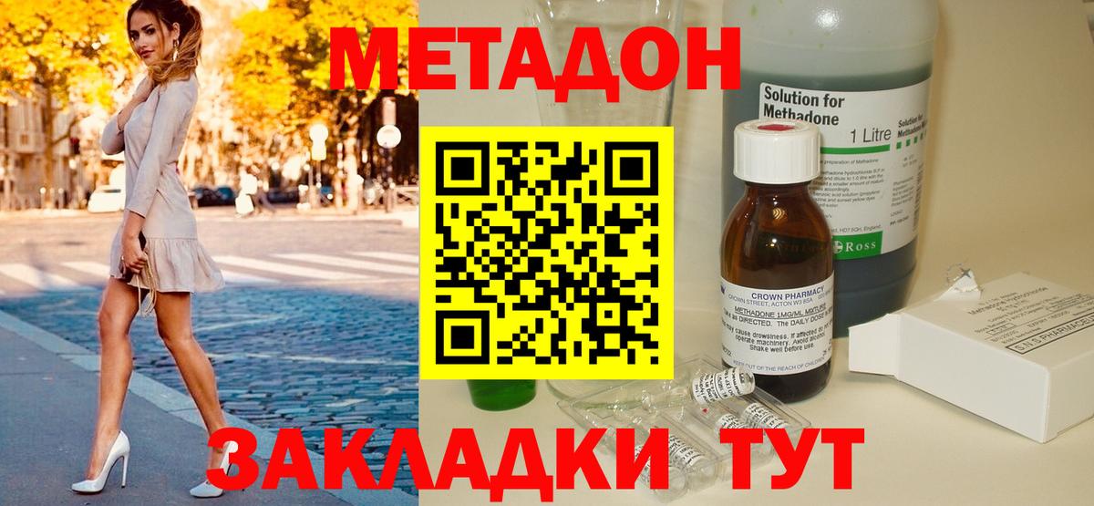 hydra как войти  МЕТАДОН мёд  Вход с VPN  Тобольск 