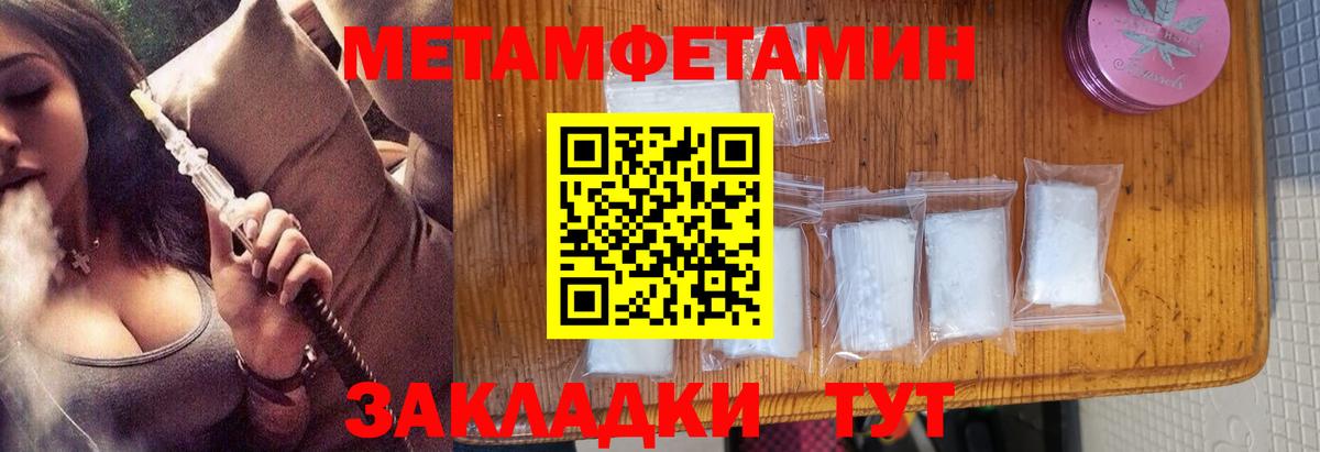 Метамфетамин пудра  Вход с VPN  Метамфетамин пудра  Тобольск 