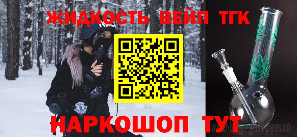 Тобольск  ТГК Wax      Вход с VPN  ТГК гашишное масло 